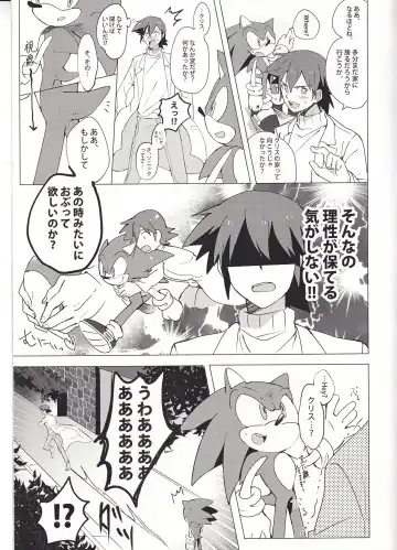 [Mikan] FIRST NIGHT!! Fhentai - Page 6