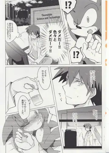 [Mikan] FIRST NIGHT!! Fhentai - Page 7