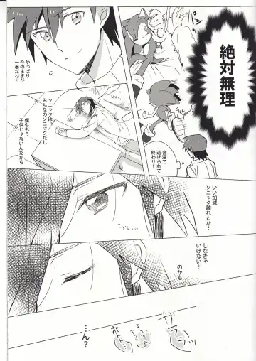 [Mikan] FIRST NIGHT!! Fhentai - Page 8