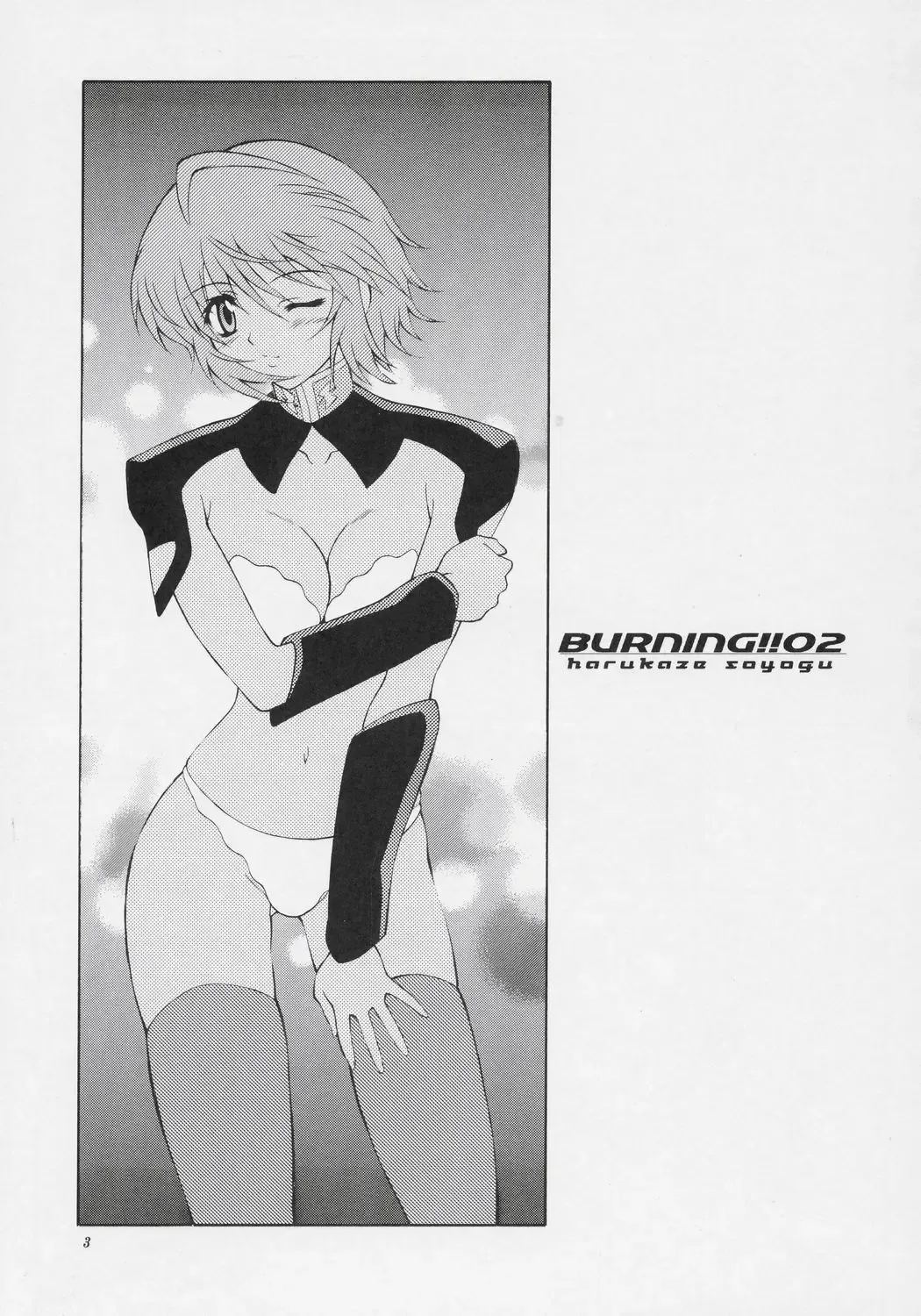 [Harukaze Soyogu] Burning!! 2 Fhentai - Page 2