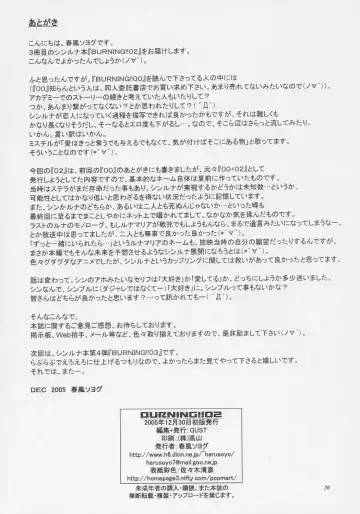 [Harukaze Soyogu] Burning!! 2 Fhentai - Page 25