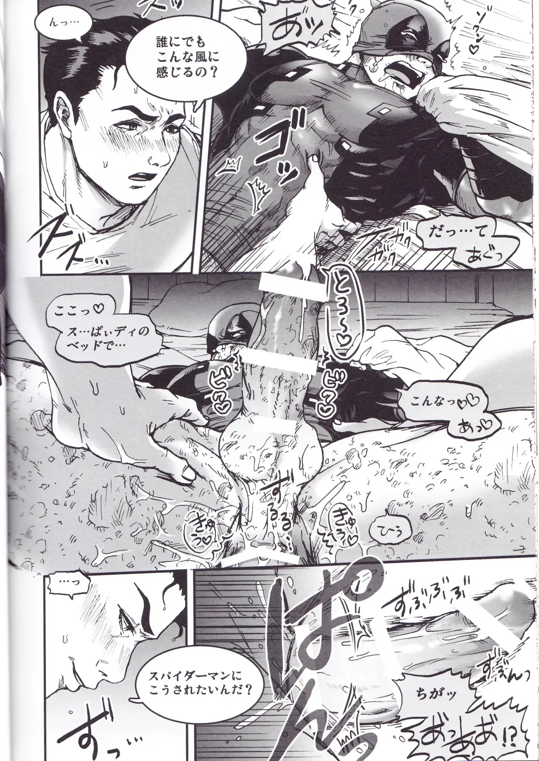 [To] THREE DAYS 1 Fhentai - Page 24