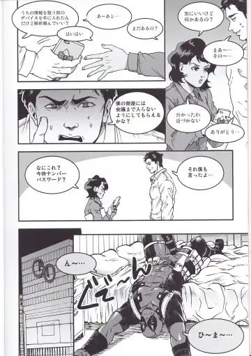 [To] THREE DAYS 1 Fhentai - Page 10