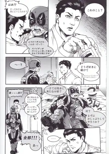 [To] THREE DAYS 1 Fhentai - Page 16