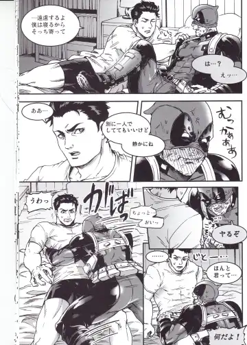 [To] THREE DAYS 1 Fhentai - Page 17