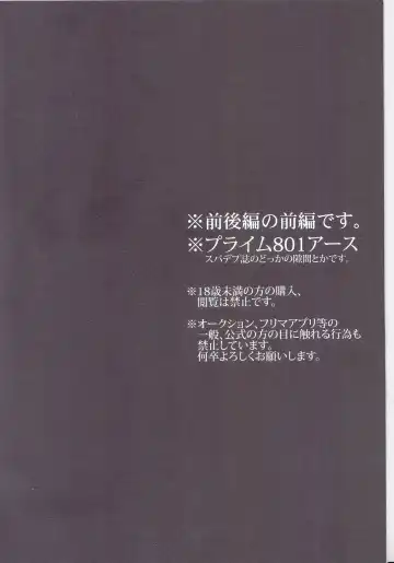 [To] THREE DAYS 1 Fhentai - Page 2