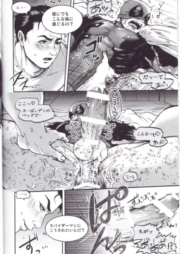 [To] THREE DAYS 1 Fhentai - Page 24