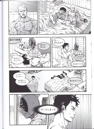 [To] THREE DAYS 1 Fhentai - Page 28