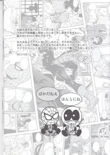 [To] THREE DAYS 1 Fhentai - Page 33