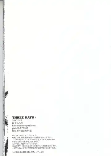 [To] THREE DAYS 1 Fhentai - Page 37