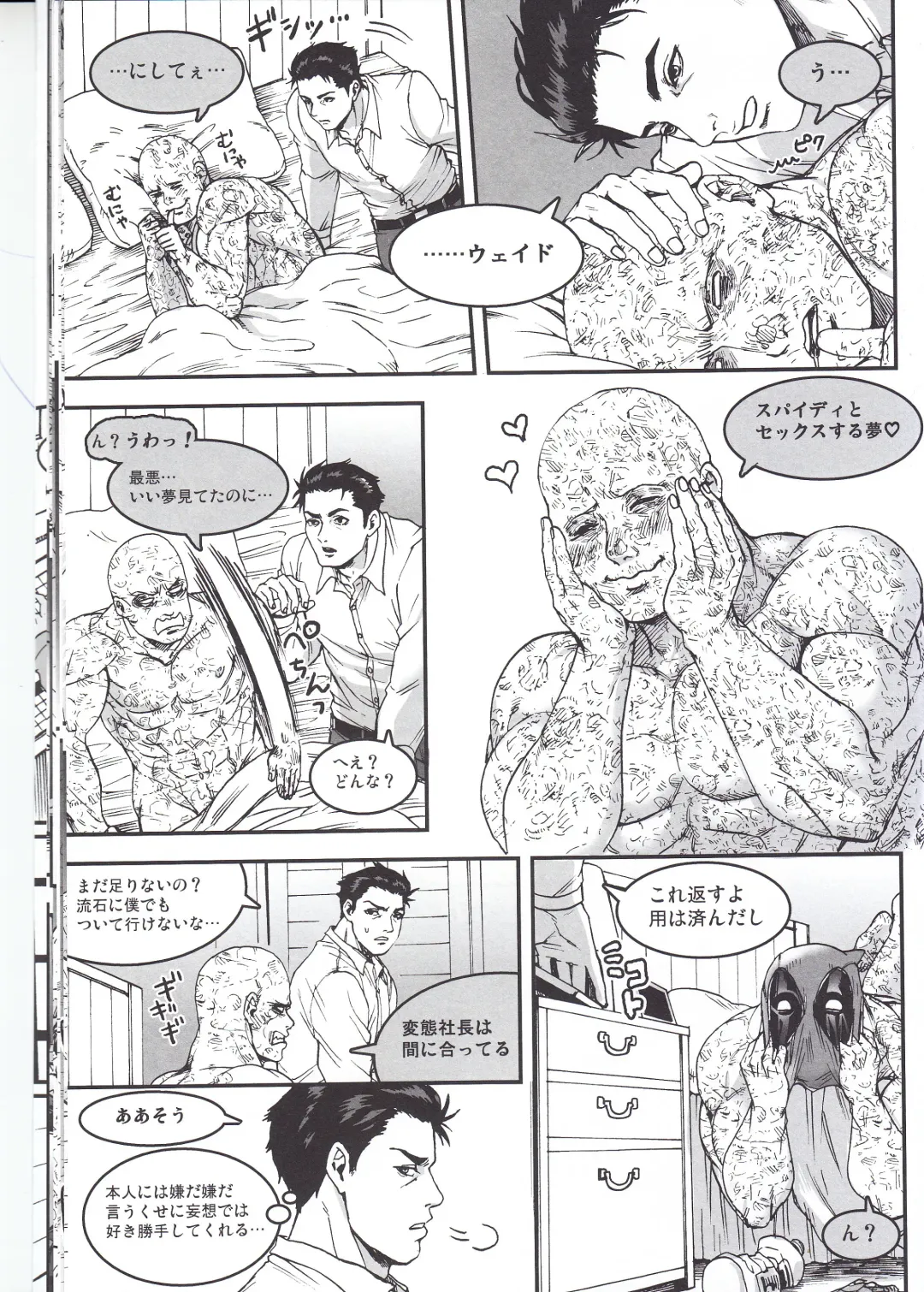 [To] THREE DAYS 2-3 Fhentai - Page 17