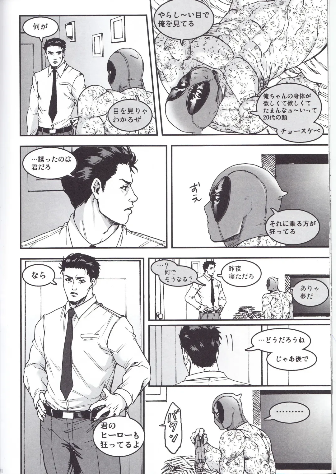 [To] THREE DAYS 2-3 Fhentai - Page 20