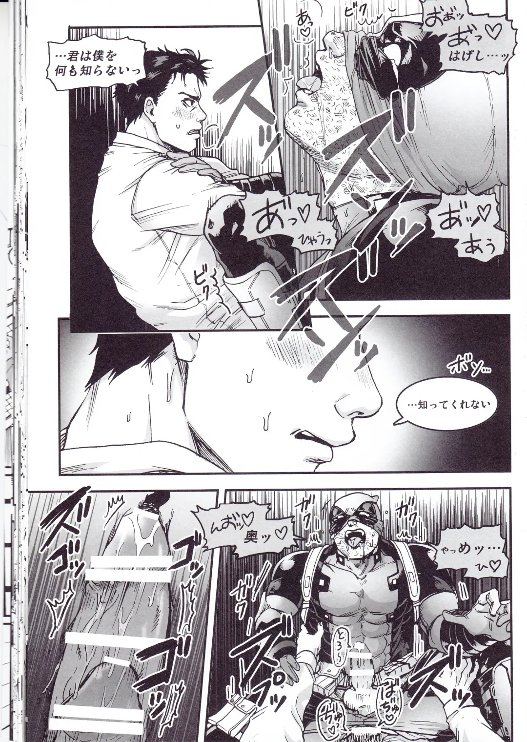 [To] THREE DAYS 2-3 Fhentai - Page 27