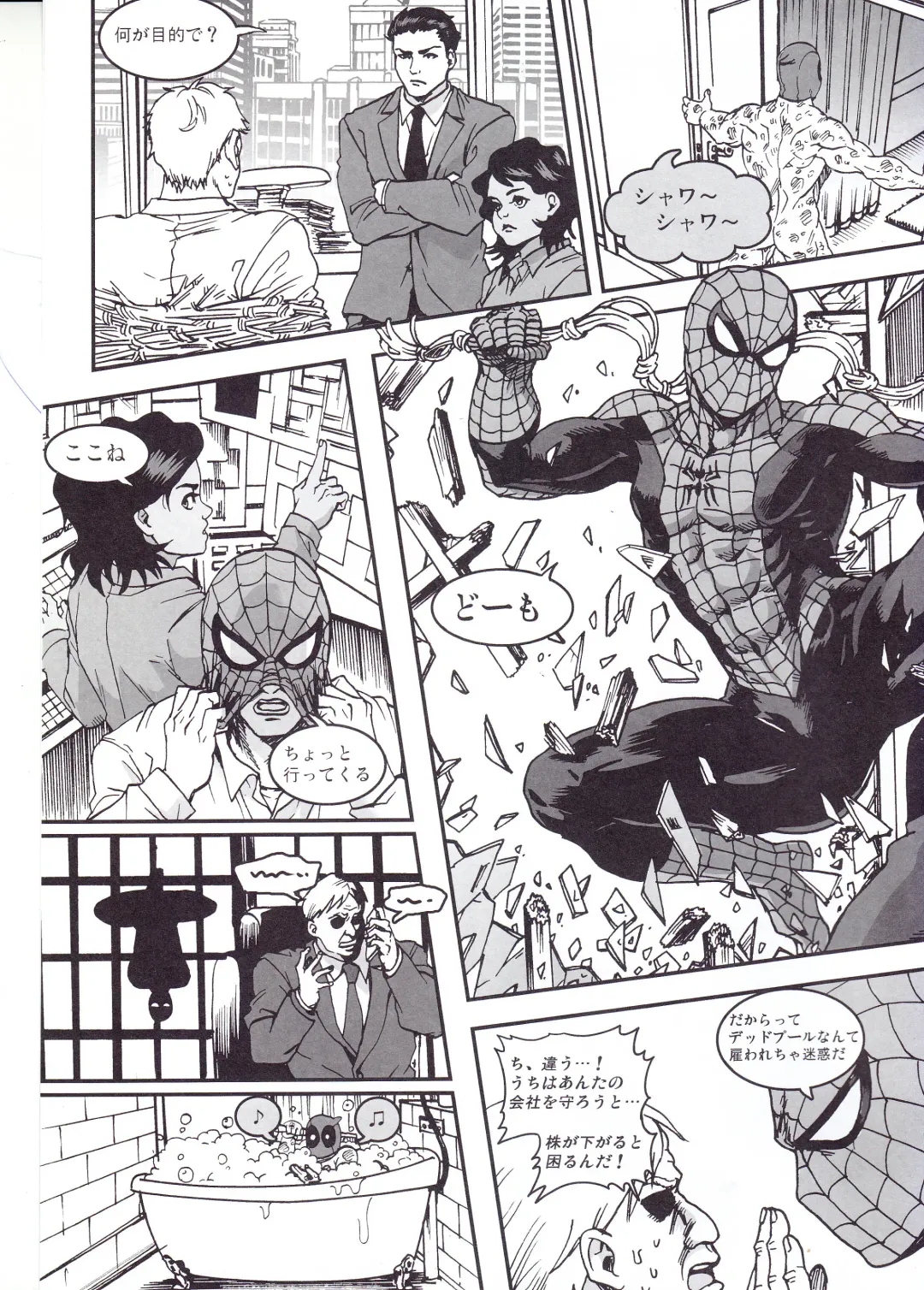 [To] THREE DAYS 2-3 Fhentai - Page 3