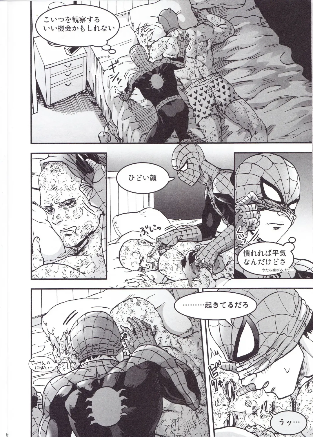 [To] THREE DAYS 2-3 Fhentai - Page 6