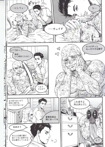 [To] THREE DAYS 2-3 Fhentai - Page 17