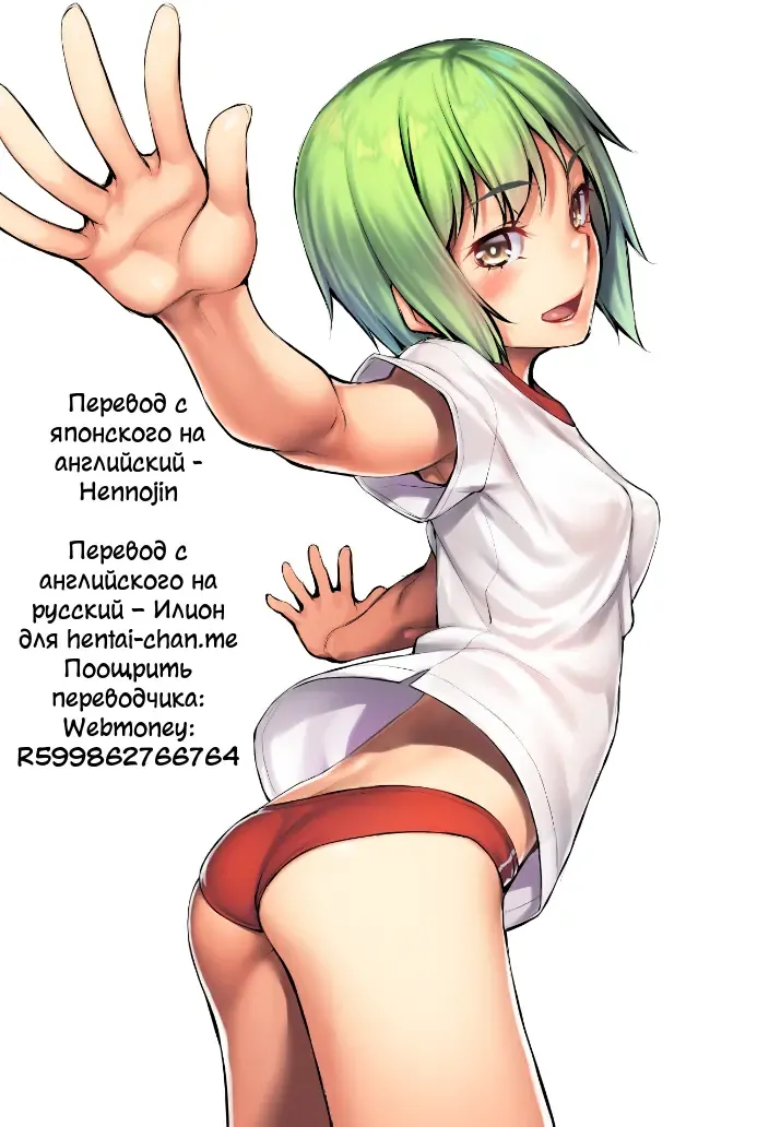 [Kasei] Kanojo kara no Sign | Ничто не укроется от её взгляда! Fhentai.net - Page 19