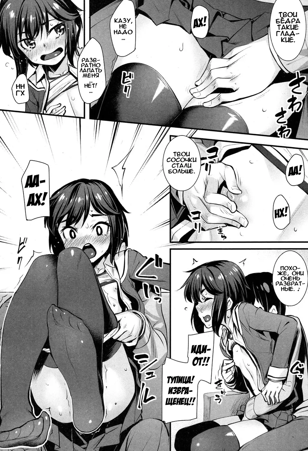 [Kasei] Kanojo kara no Sign | Ничто не укроется от её взгляда! Fhentai.net - Page 6