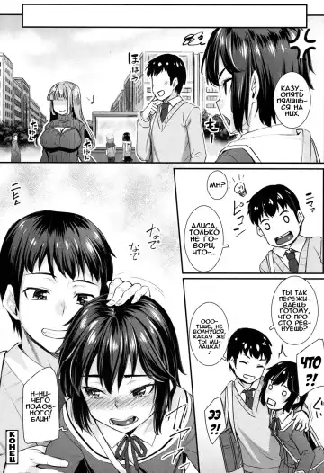 [Kasei] Kanojo kara no Sign | Ничто не укроется от её взгляда! Fhentai.net - Page 18