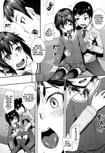 [Kasei] Kanojo kara no Sign | Ничто не укроется от её взгляда! Fhentai.net - Page 4