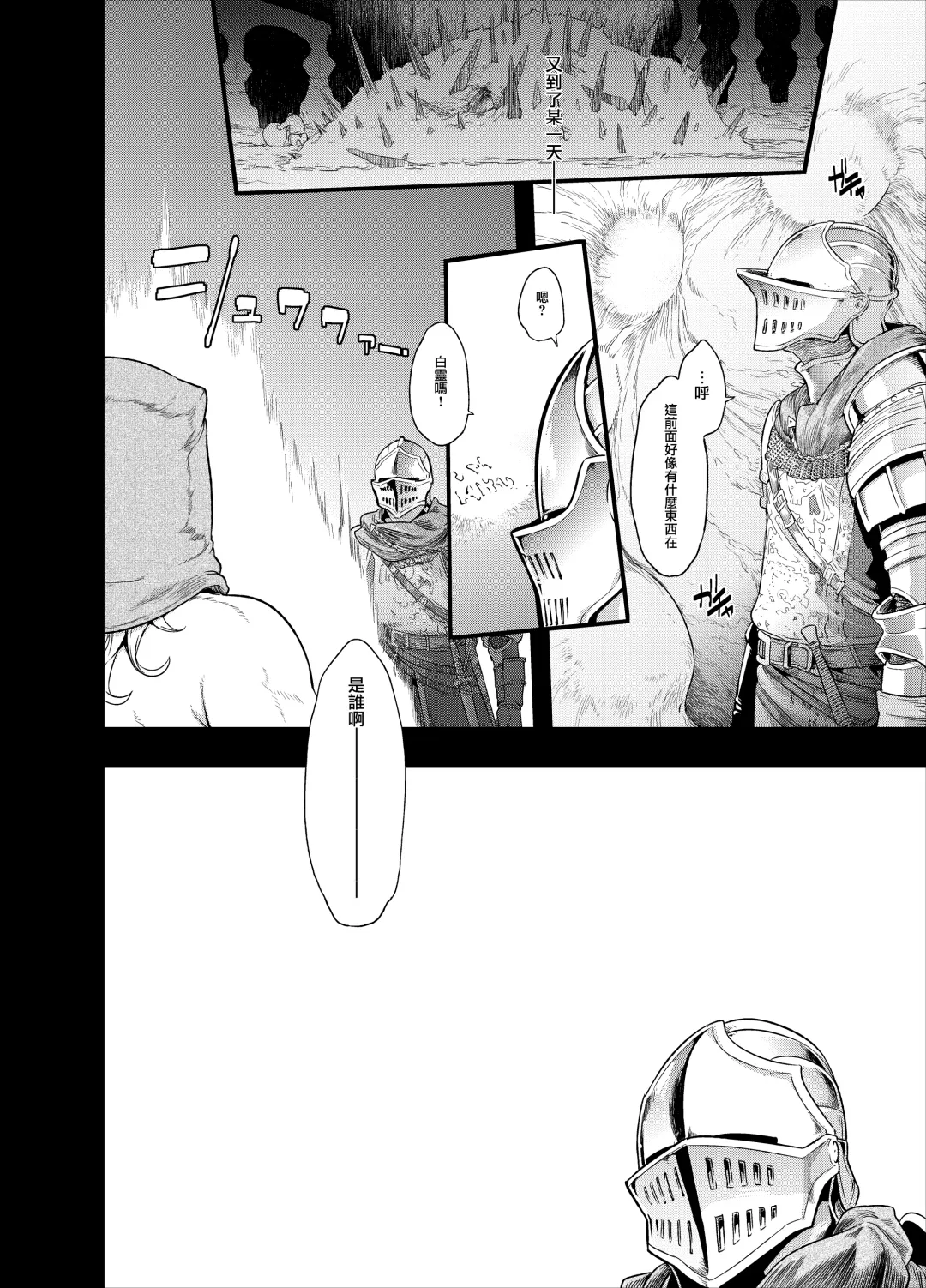 [Shindol] Mildred (decensored) Fhentai.net - Page 45