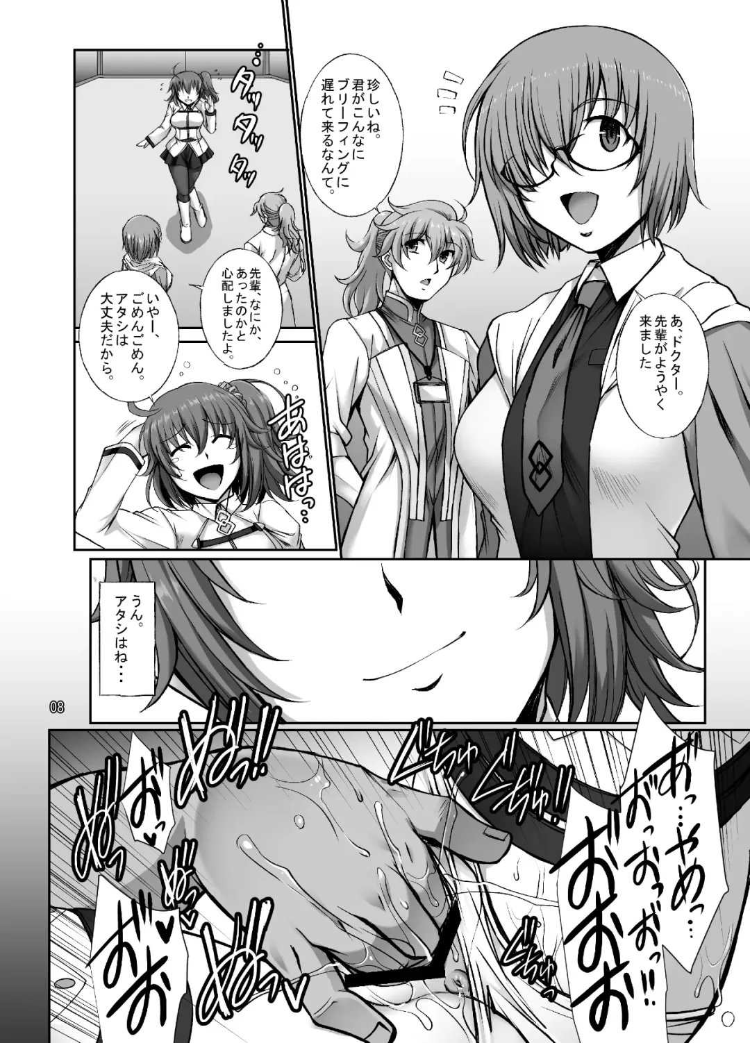 [B-river] Midara na Eirei Boudica wa Nando demo Hamerareru Fhentai - Page 7