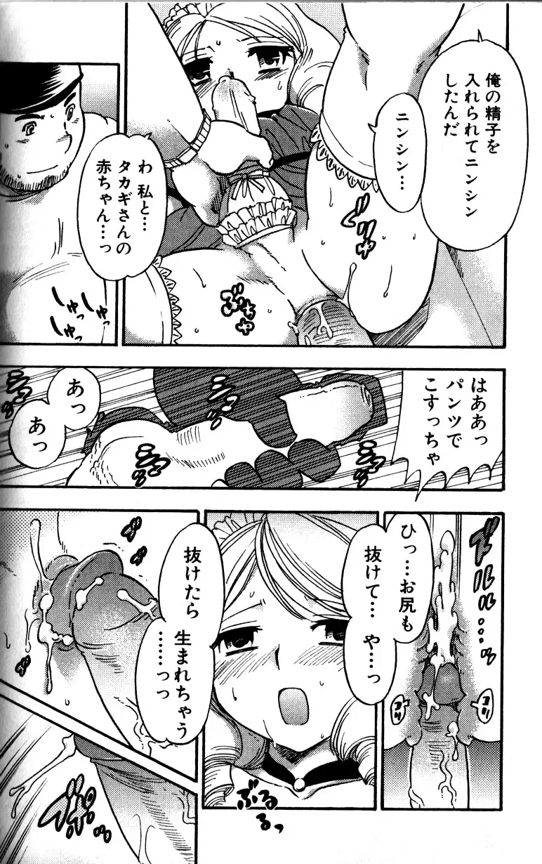 [Tachibana Momoya] Tachippana! Fhentai - Page 107