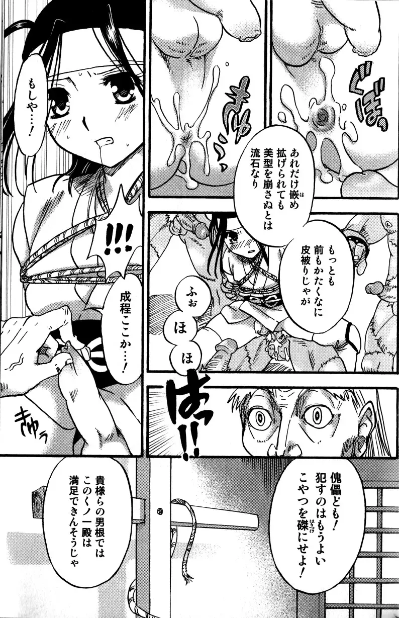 [Tachibana Momoya] Tachippana! Fhentai - Page 114