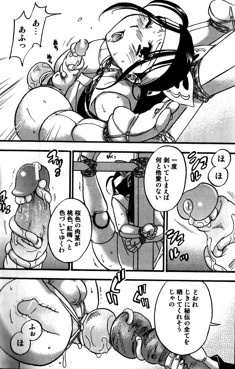 [Tachibana Momoya] Tachippana! Fhentai - Page 116