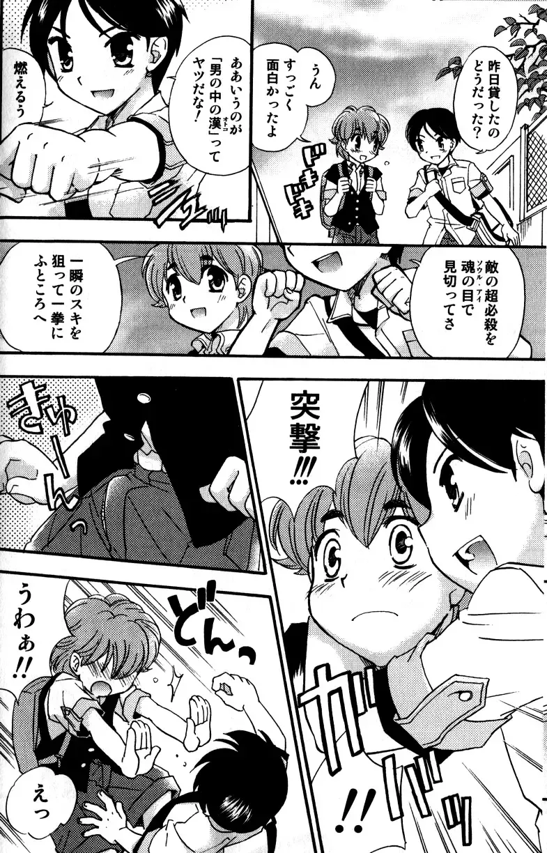 [Tachibana Momoya] Tachippana! Fhentai - Page 127