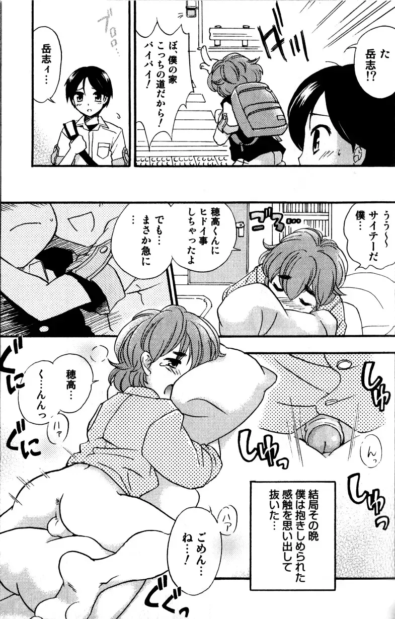 [Tachibana Momoya] Tachippana! Fhentai - Page 128