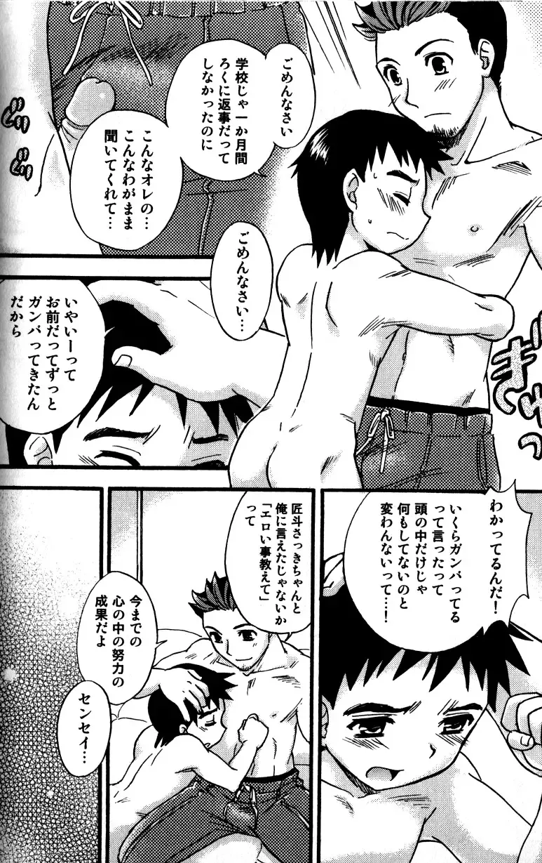 [Tachibana Momoya] Tachippana! Fhentai - Page 147