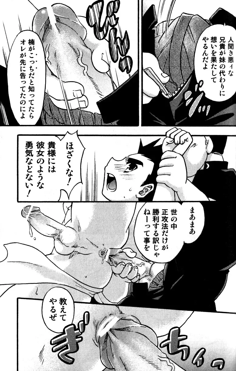 [Tachibana Momoya] Tachippana! Fhentai - Page 160