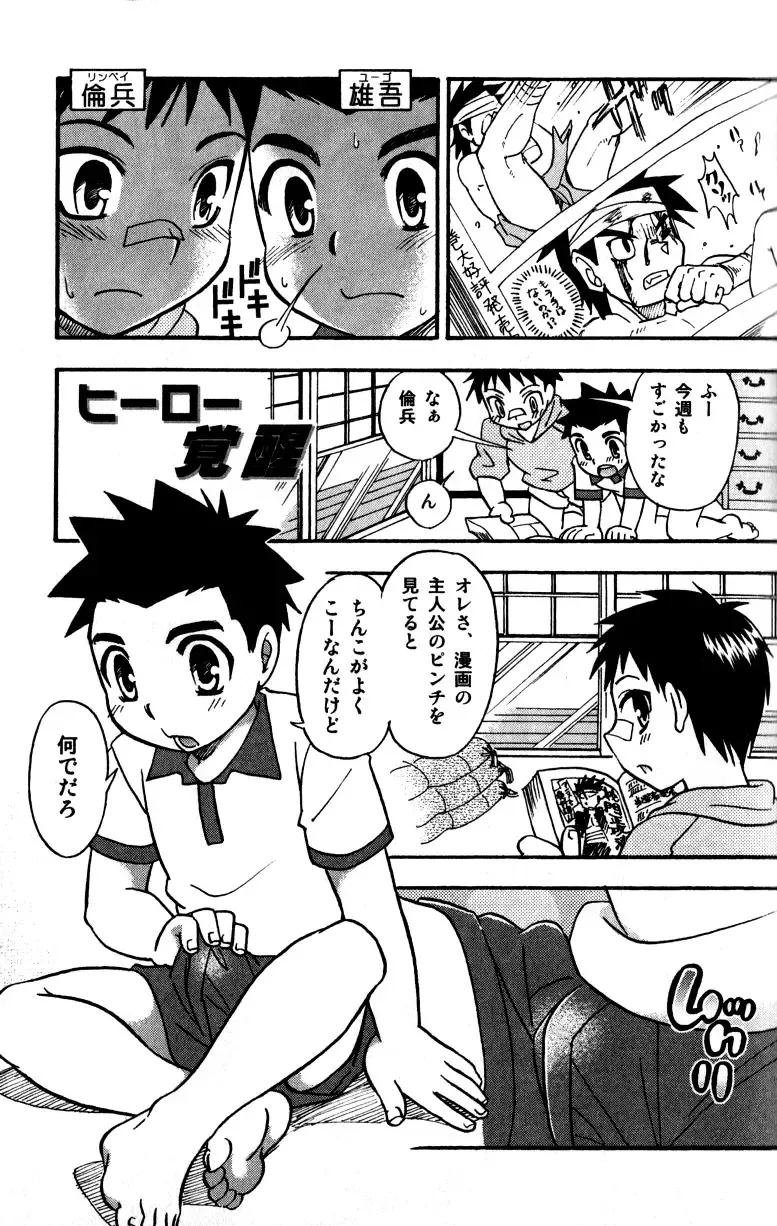 [Tachibana Momoya] Tachippana! Fhentai - Page 168