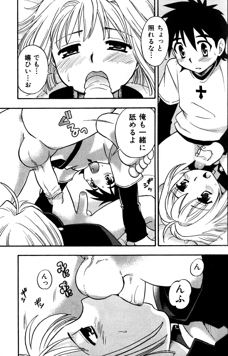 [Tachibana Momoya] Tachippana! Fhentai - Page 18