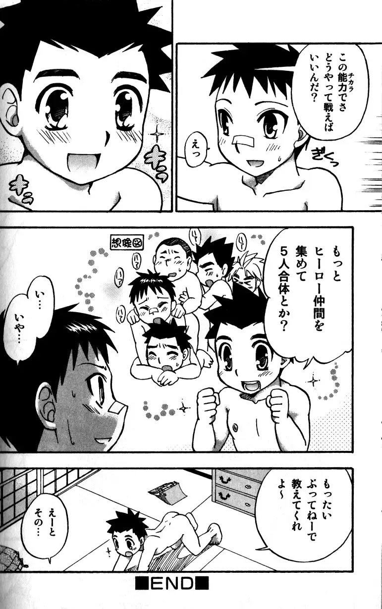 [Tachibana Momoya] Tachippana! Fhentai - Page 183