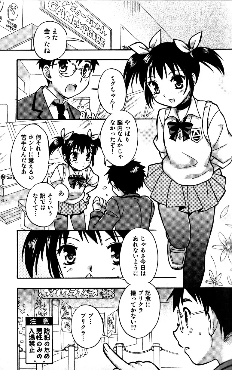 [Tachibana Momoya] Tachippana! Fhentai - Page 30