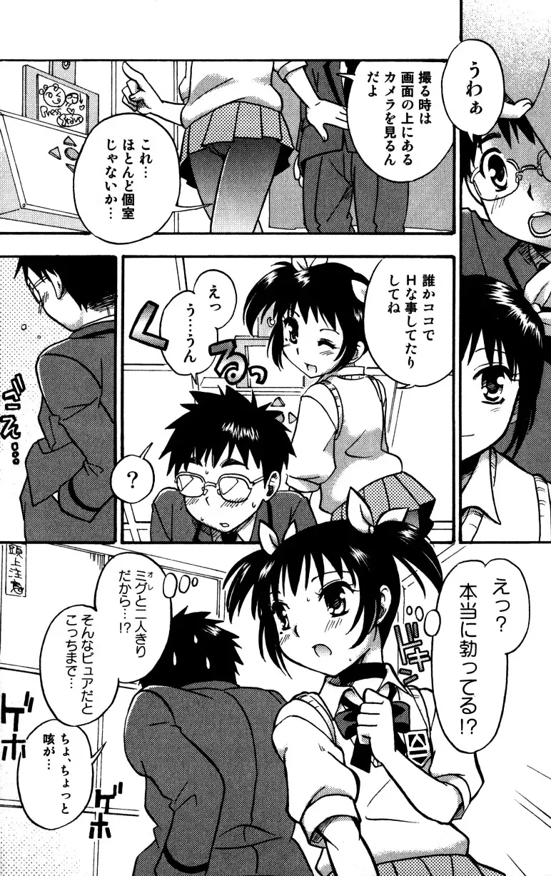 [Tachibana Momoya] Tachippana! Fhentai - Page 31