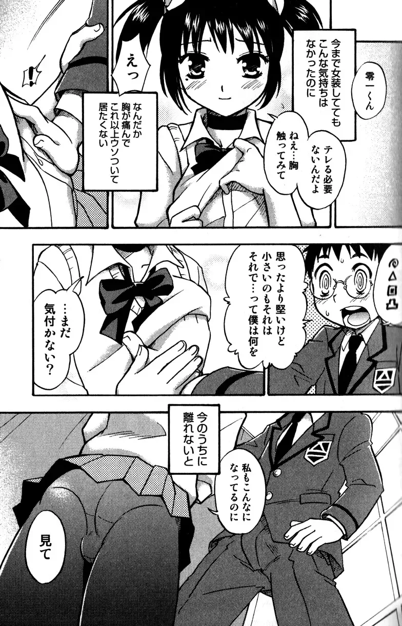 [Tachibana Momoya] Tachippana! Fhentai - Page 32