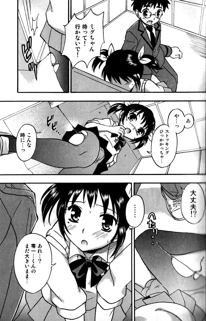 [Tachibana Momoya] Tachippana! Fhentai - Page 34