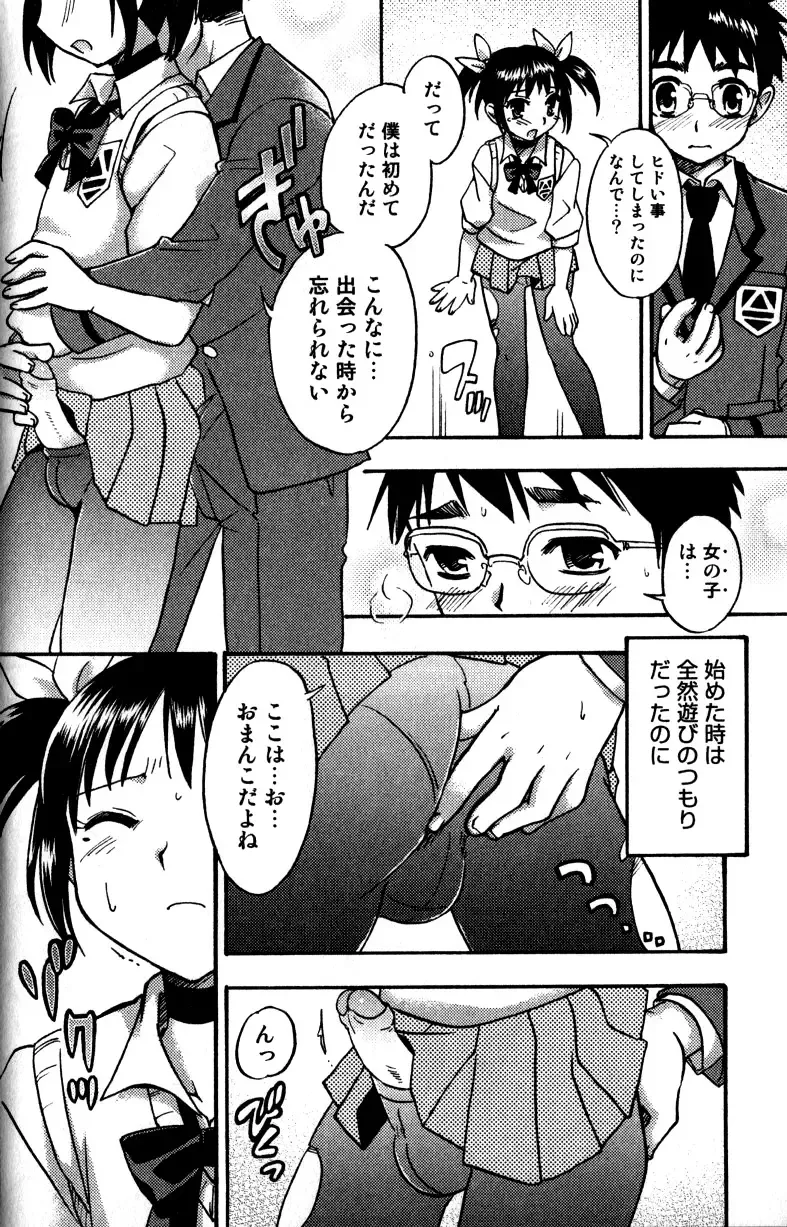 [Tachibana Momoya] Tachippana! Fhentai - Page 35