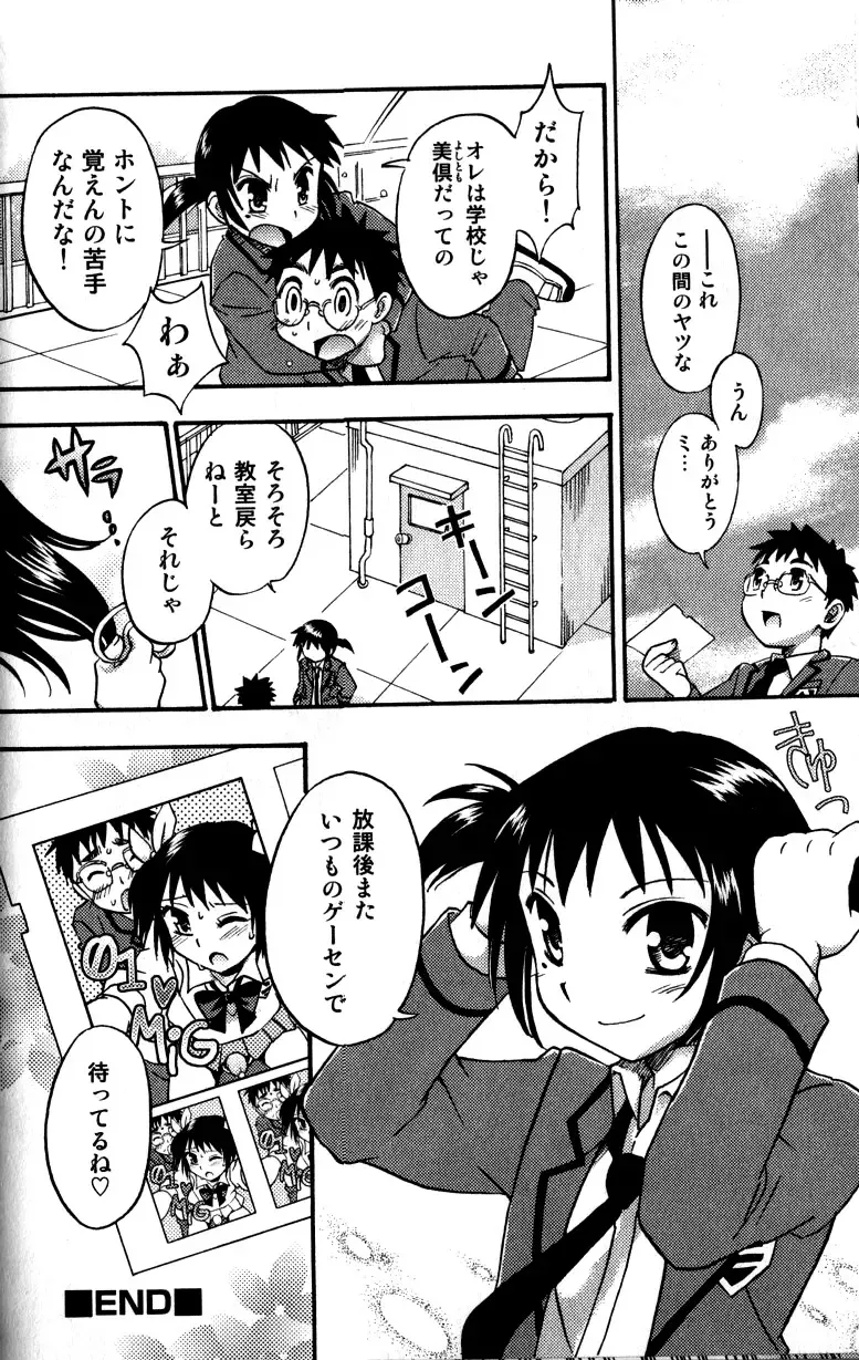 [Tachibana Momoya] Tachippana! Fhentai - Page 41