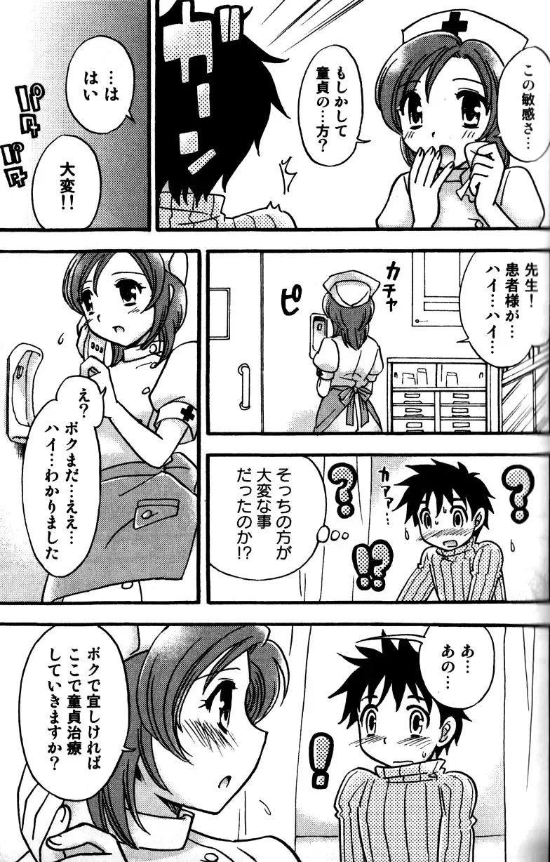 [Tachibana Momoya] Tachippana! Fhentai - Page 48