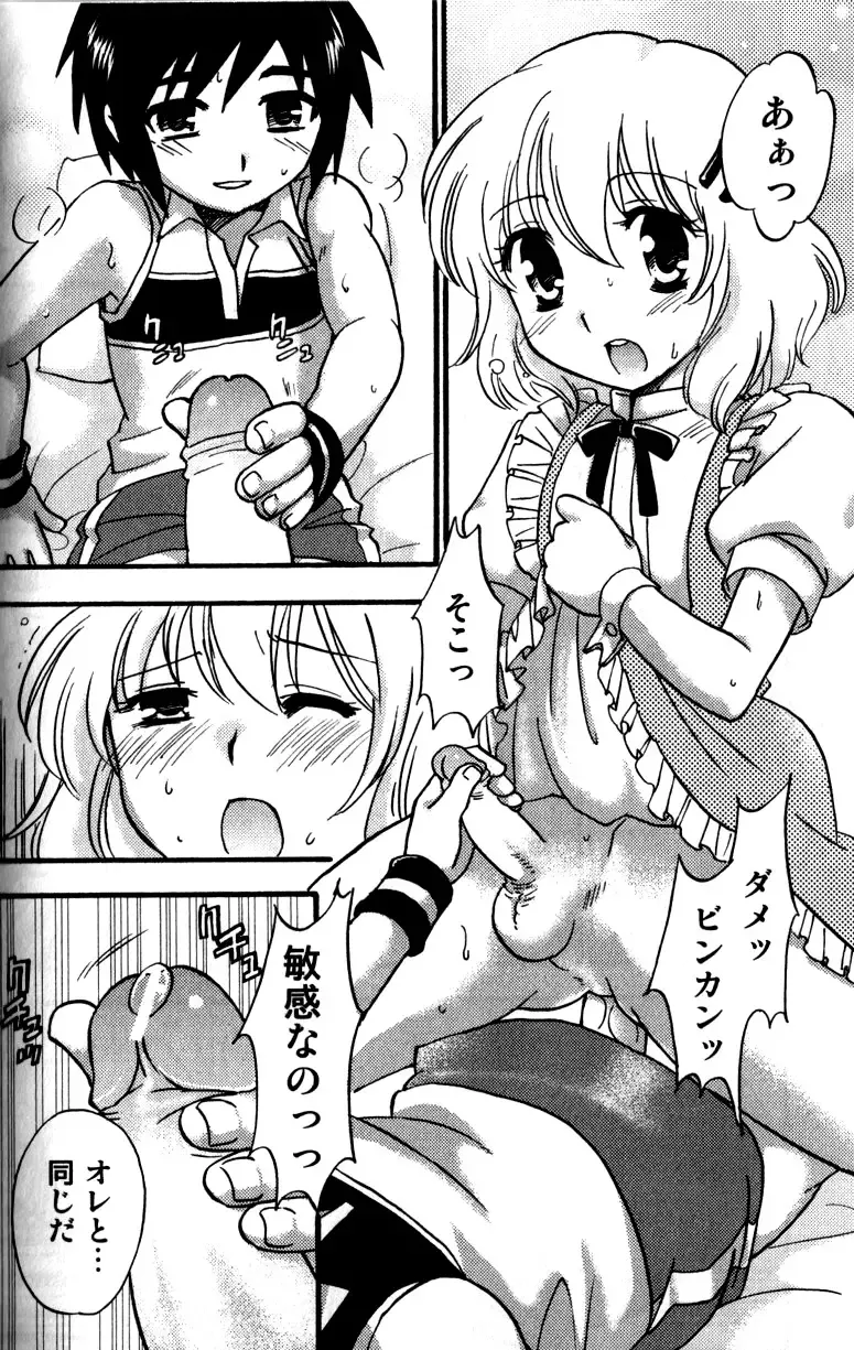 [Tachibana Momoya] Tachippana! Fhentai - Page 89