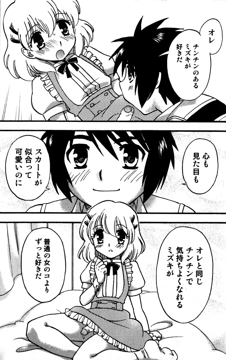 [Tachibana Momoya] Tachippana! Fhentai - Page 92