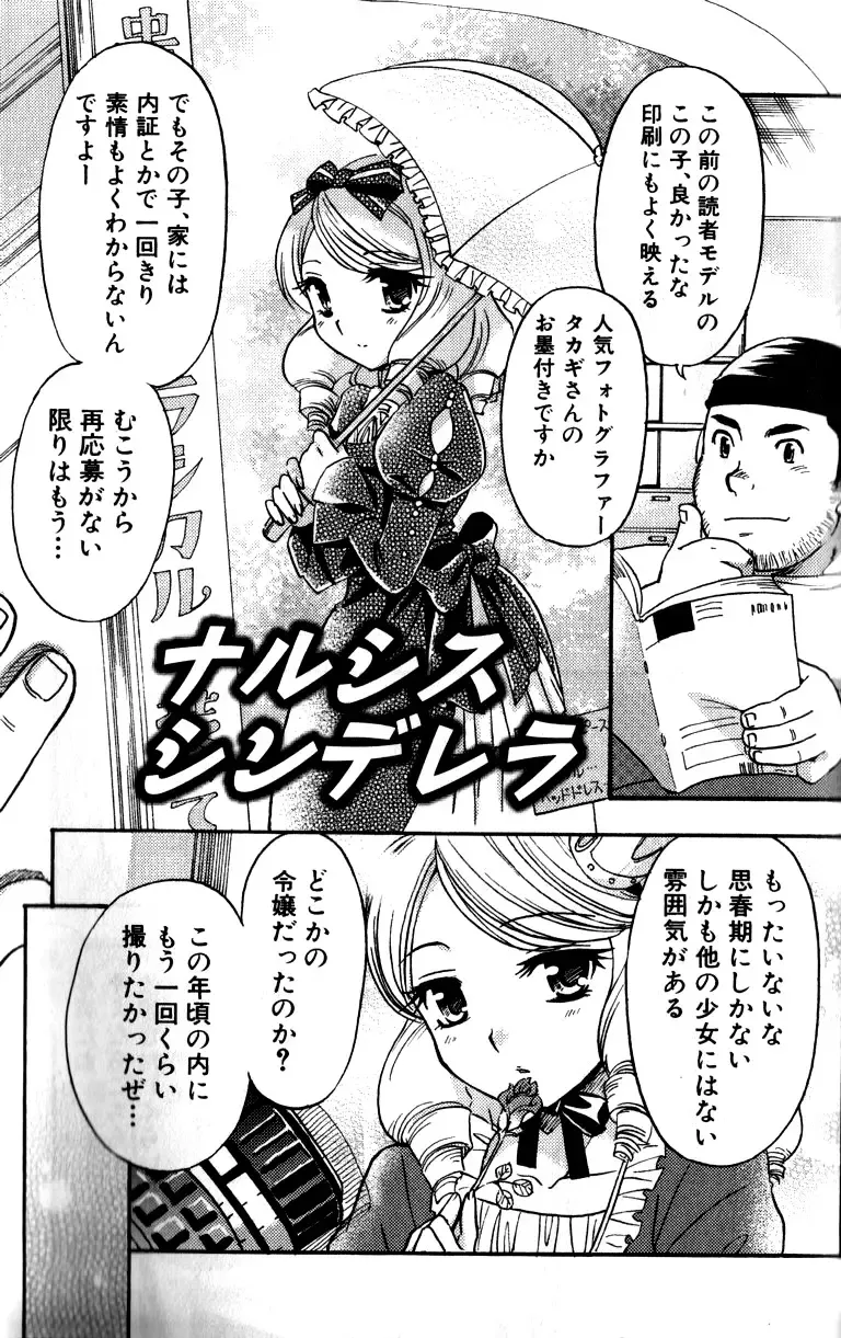 [Tachibana Momoya] Tachippana! Fhentai - Page 94