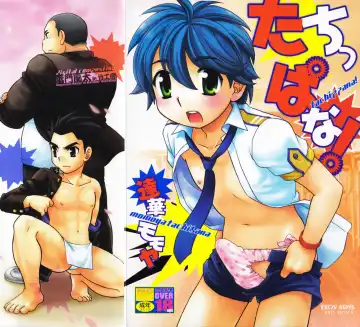 Read [Tachibana Momoya] Tachippana! - Fhentai