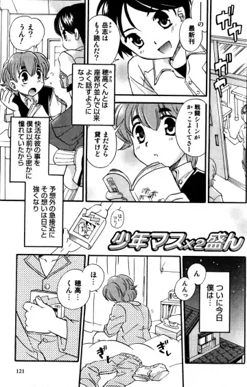 [Tachibana Momoya] Tachippana! Fhentai - Page 122