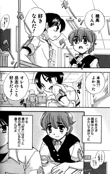 [Tachibana Momoya] Tachippana! Fhentai - Page 131