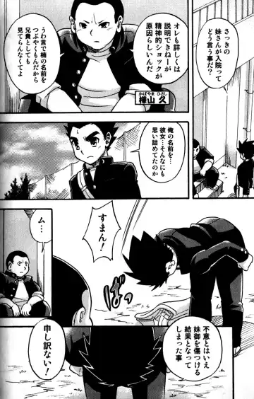 [Tachibana Momoya] Tachippana! Fhentai - Page 153